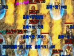 2006年圣裁V龙族,第2场行会战视频MV