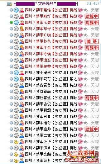 四川禁军VS湖南2