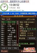 天龙八部家族 神话征战师冲锋旅vs秀气家族第四战