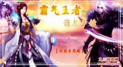≡「激情无限制」霸气王者师ＶＳ号令+蛤蟆（全族）比分１１００