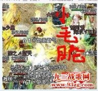 傲天VS号令      毛锅，，毛司令。。杂就躺下了？？你穿的是大炮
