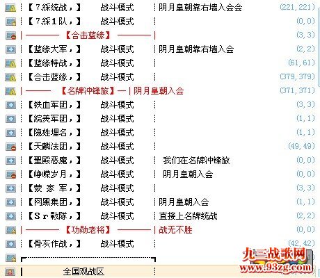 传奇十大争霸赛湖南VS布拉格2