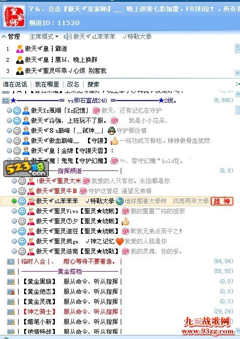 傲天皇家师vs乱世宣战240+,傲天sl苯苯苯指挥jrs直播的链接_jrs赛事直播_jrs直播看不了1