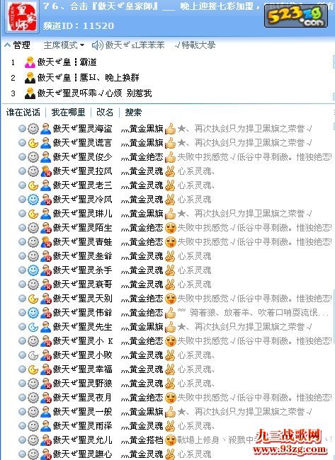 傲天皇家师vs乱世宣战240+