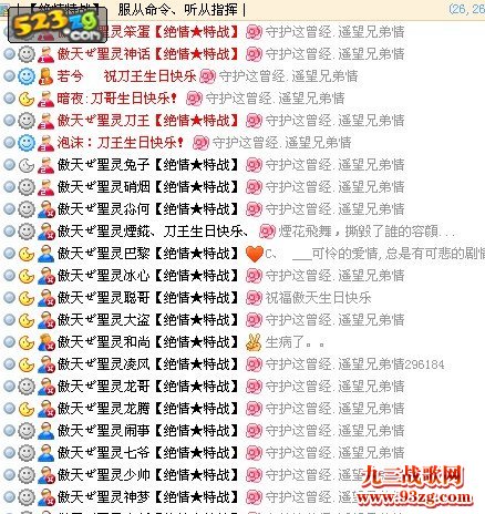傲天皇家师vs乱世宣战240+,傲天sl苯苯苯指挥jrs直播的链接_jrs赛事直播_jrs直播看不了5
