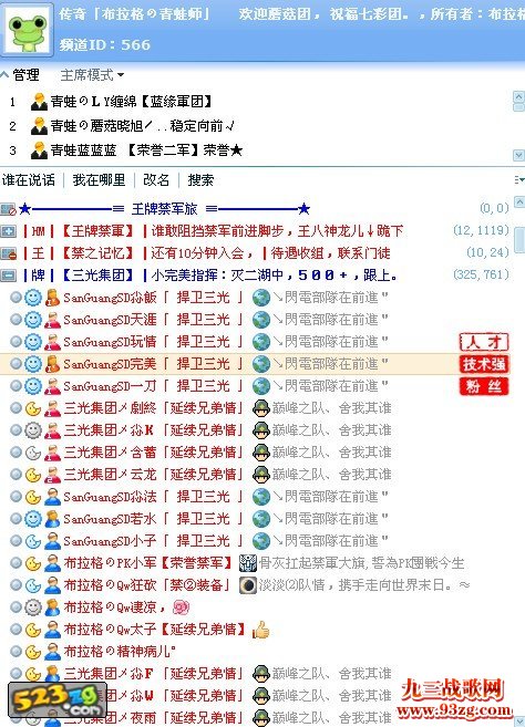 三光メ集团军vs湖北家族