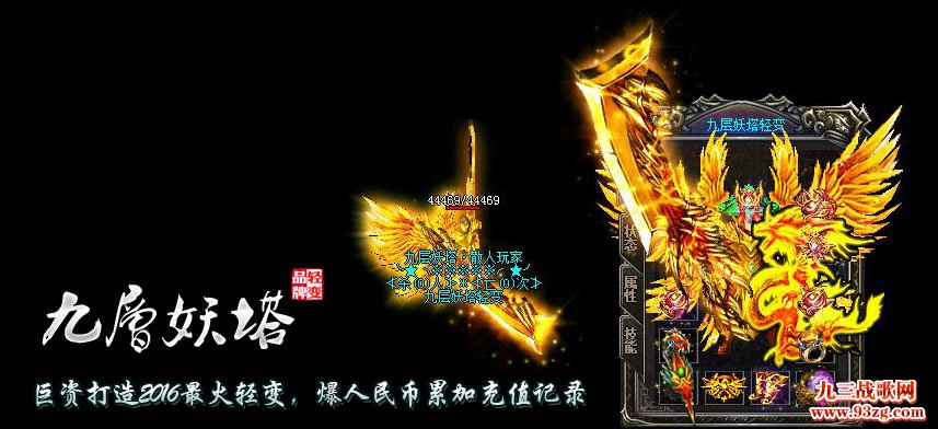 新开传奇,新开传奇私服,新开传奇发布网