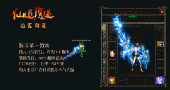 仿盛大传奇1.76,新开仿盛大传奇1.76,仿盛大传奇1.76发布网