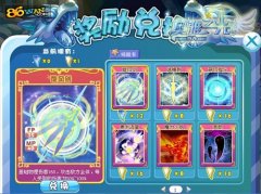 奥雅之光奥术流星在哪怎么得？