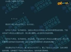 神仙道牡丹仙子加防持续效果新结论