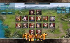 仗剑江湖行 《降龙十八掌》大侠新玩法