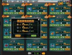 7K7K游戏盒《冒险王》商城血拼倒计时 时装半价优惠多