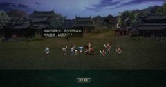 皇权霸业 玩玩《卧龙吟》新资料篇震撼来袭